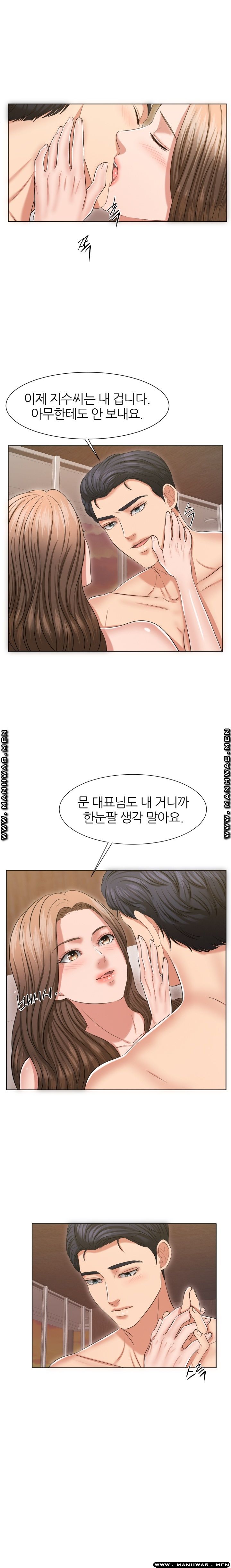 Secret Raw Chapter 26 Page 19