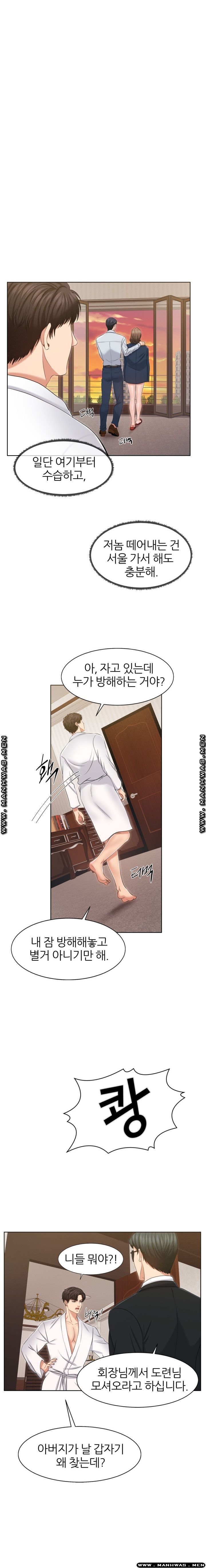 Secret Raw Chapter 26 Page 2