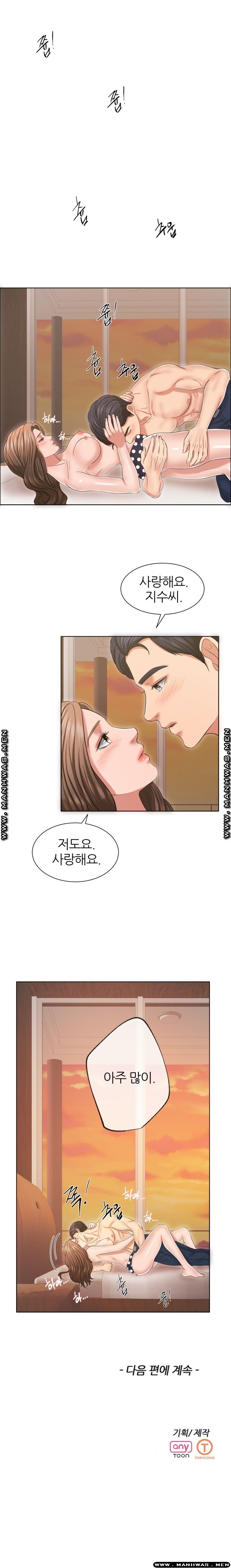 Secret Raw Chapter 26 Page 20