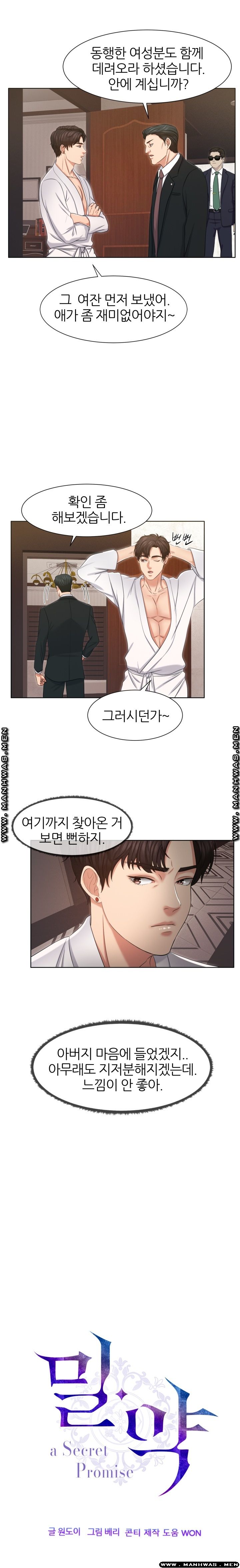 Secret Raw Chapter 26 Page 3