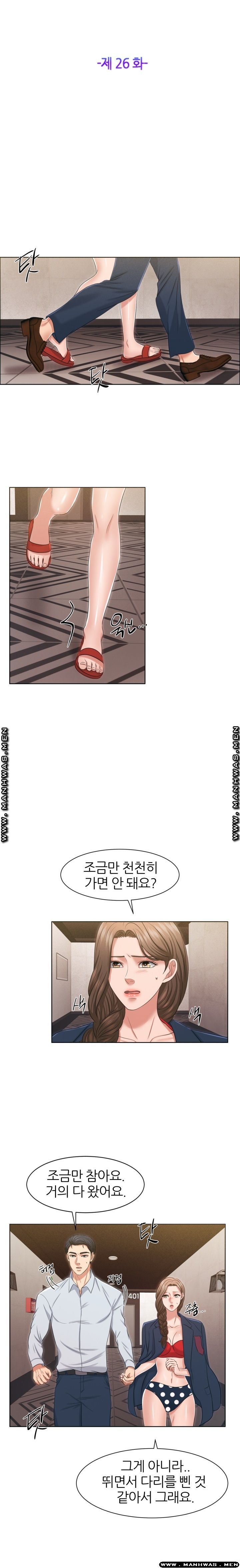 Secret Raw Chapter 26 Page 4