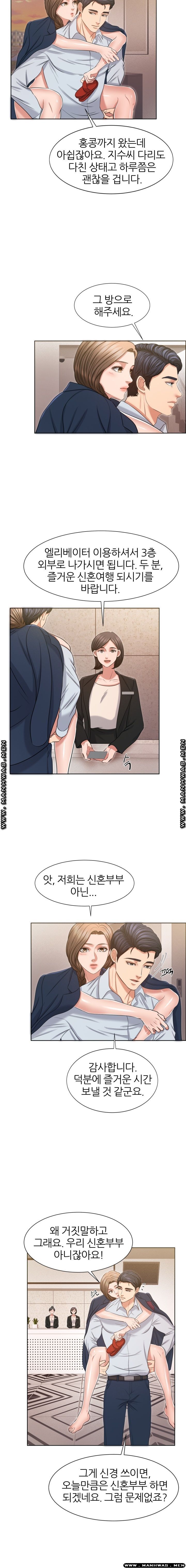 Secret Raw Chapter 26 Page 6