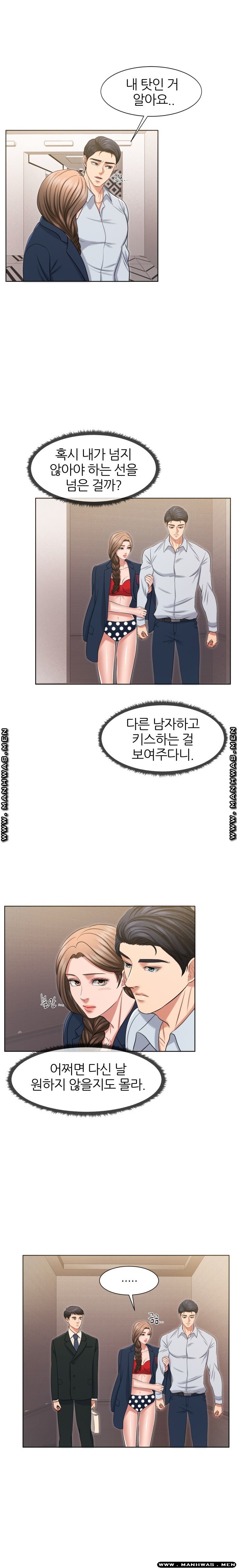 Secret Raw Chapter 26 Page 9
