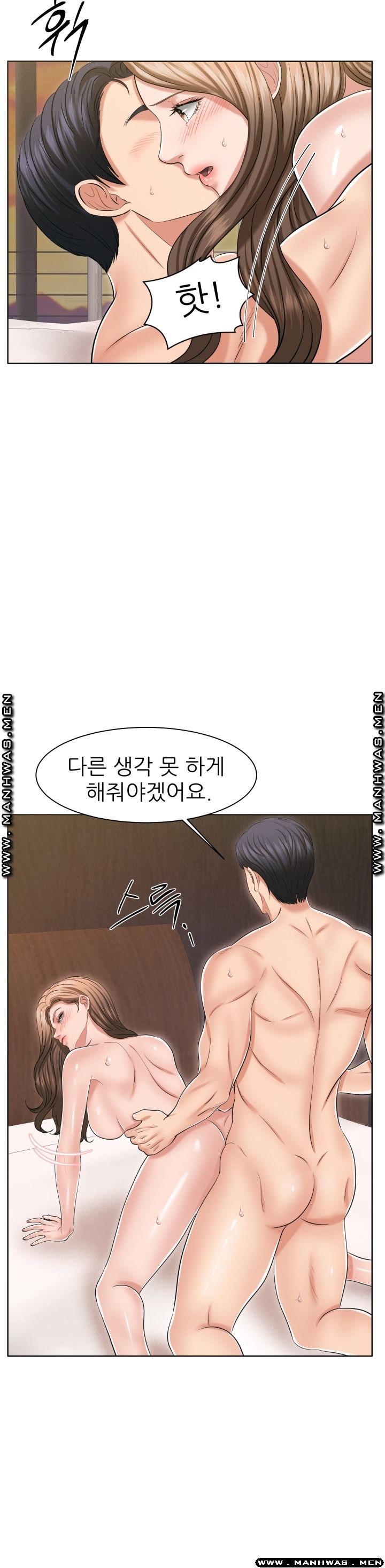 Secret Raw Chapter 27 Page 12