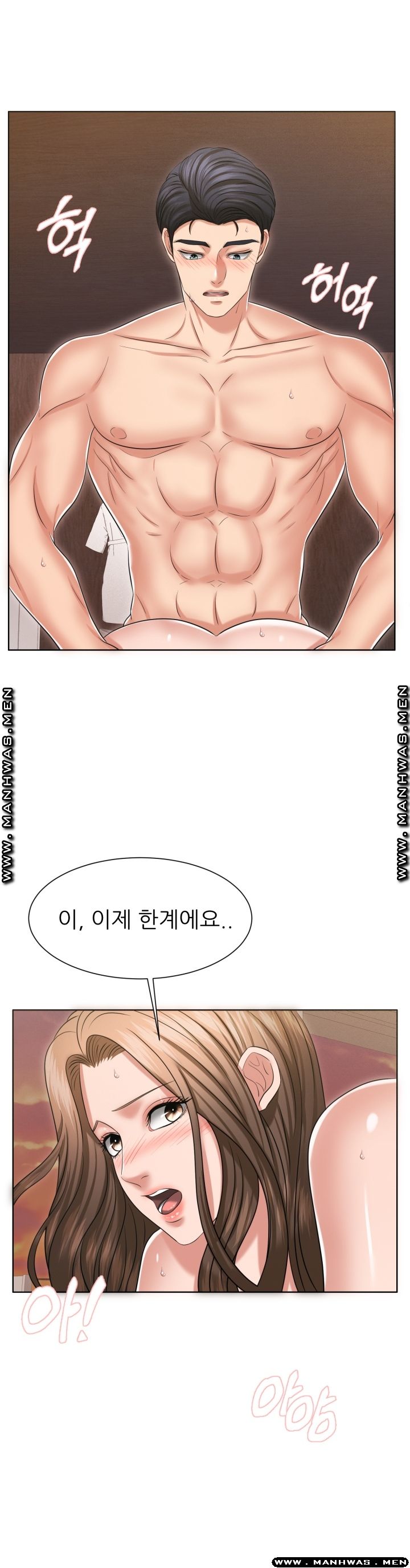 Secret Raw Chapter 27 Page 15