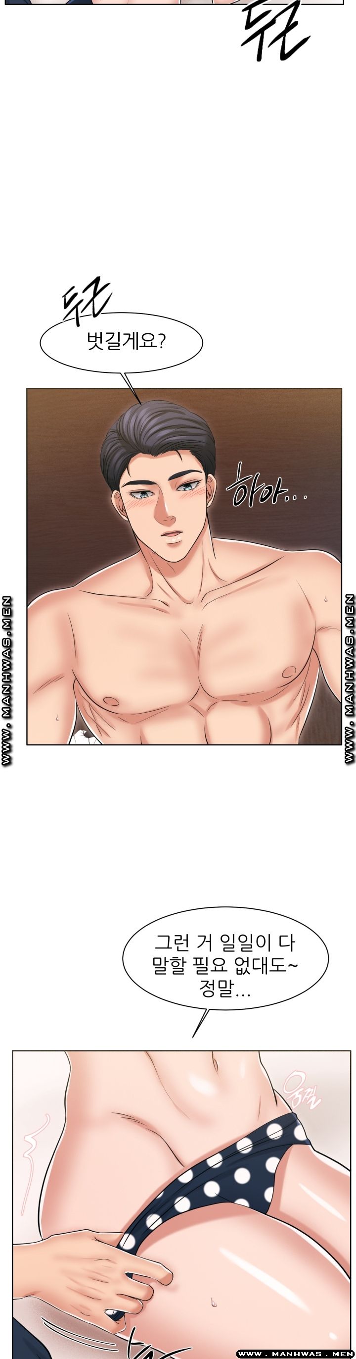 Secret Raw Chapter 27 Page 2