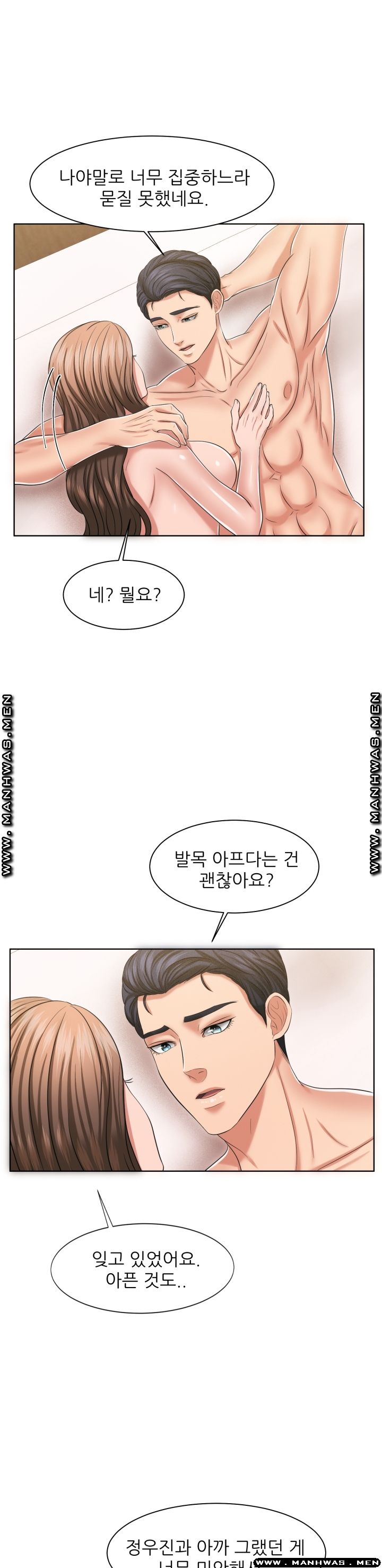 Secret Raw Chapter 27 Page 23