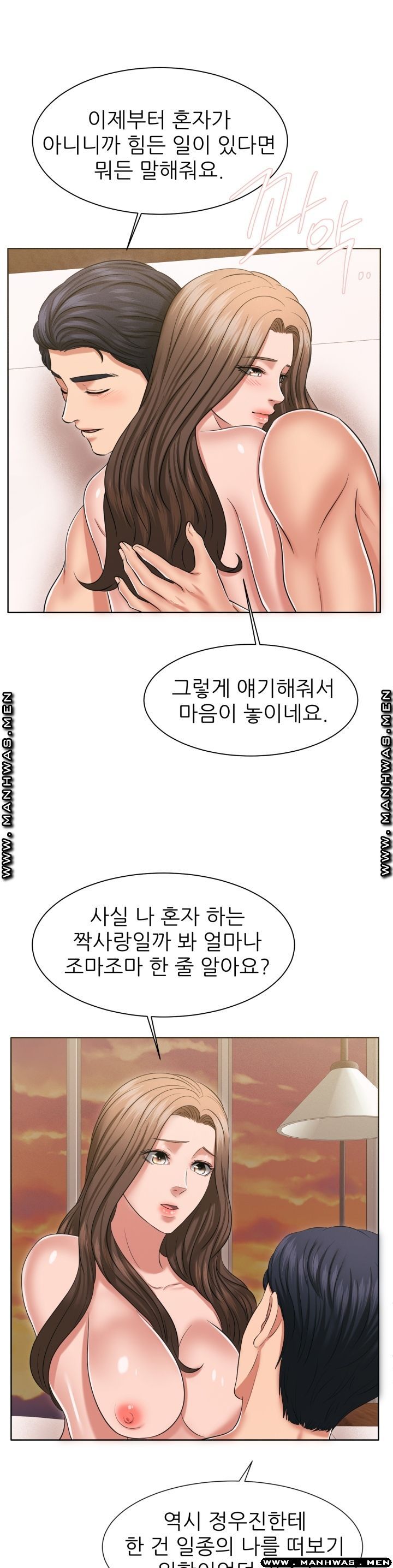 Secret Raw Chapter 27 Page 25