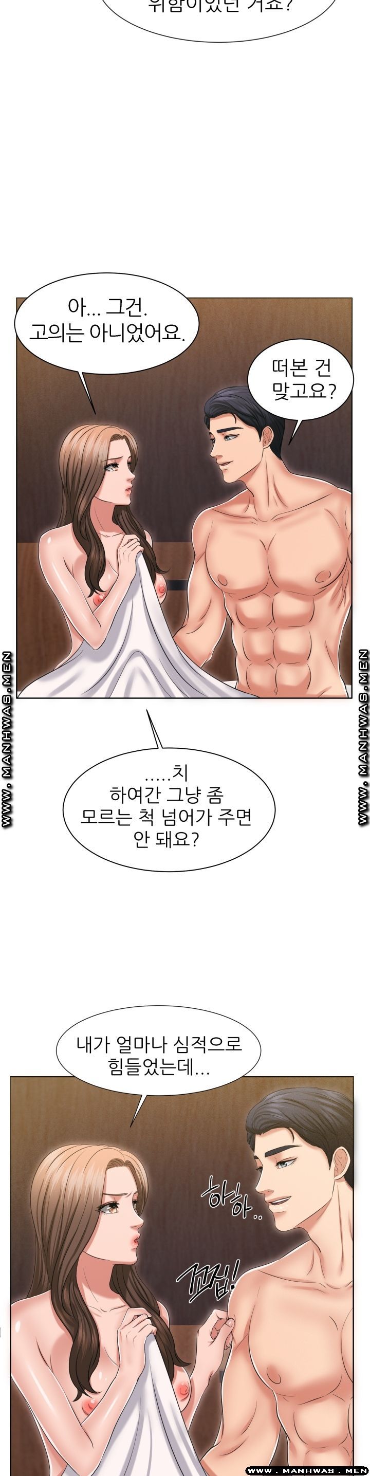 Secret Raw Chapter 27 Page 26