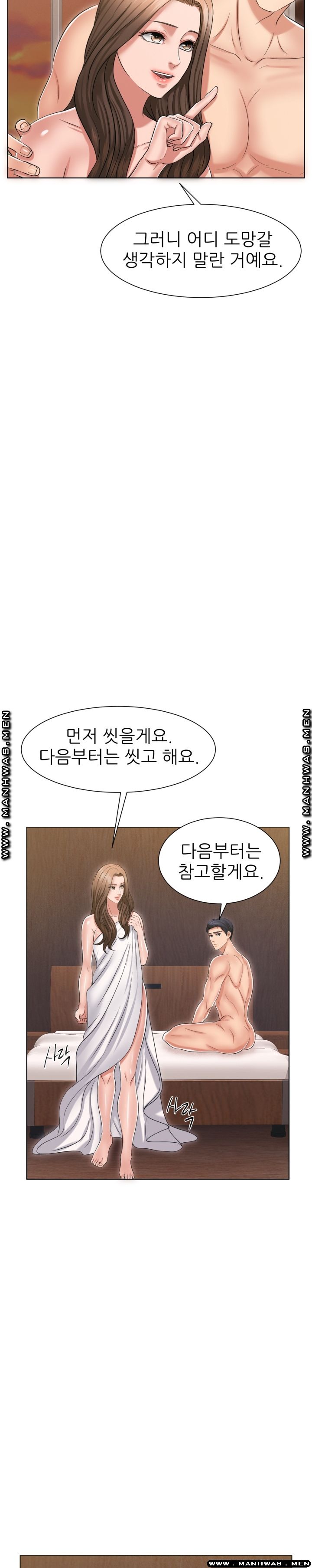 Secret Raw Chapter 27 Page 29