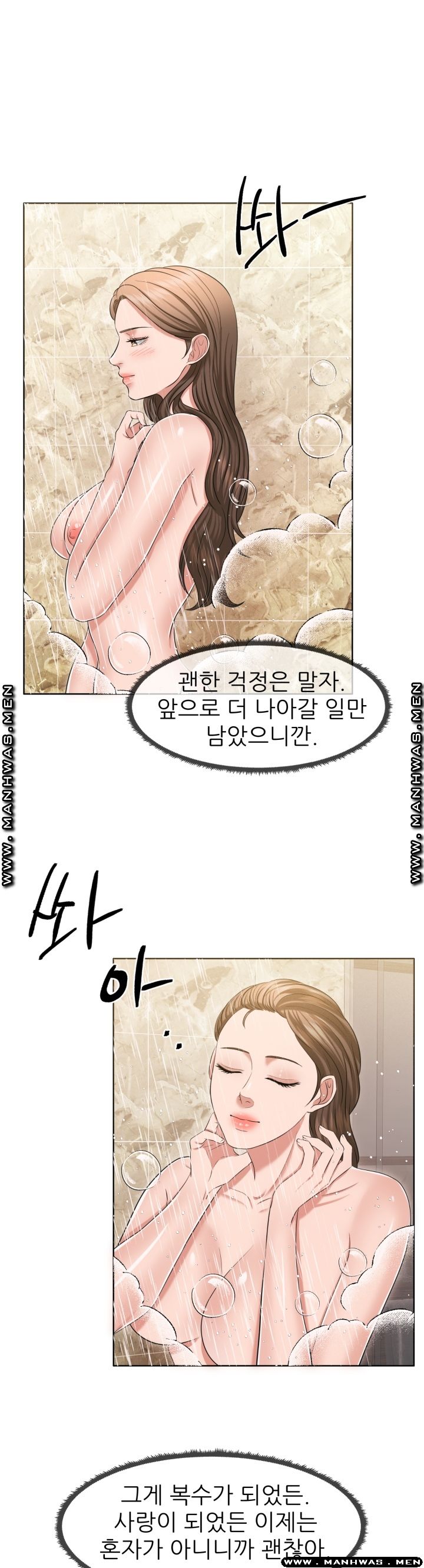 Secret Raw Chapter 27 Page 31