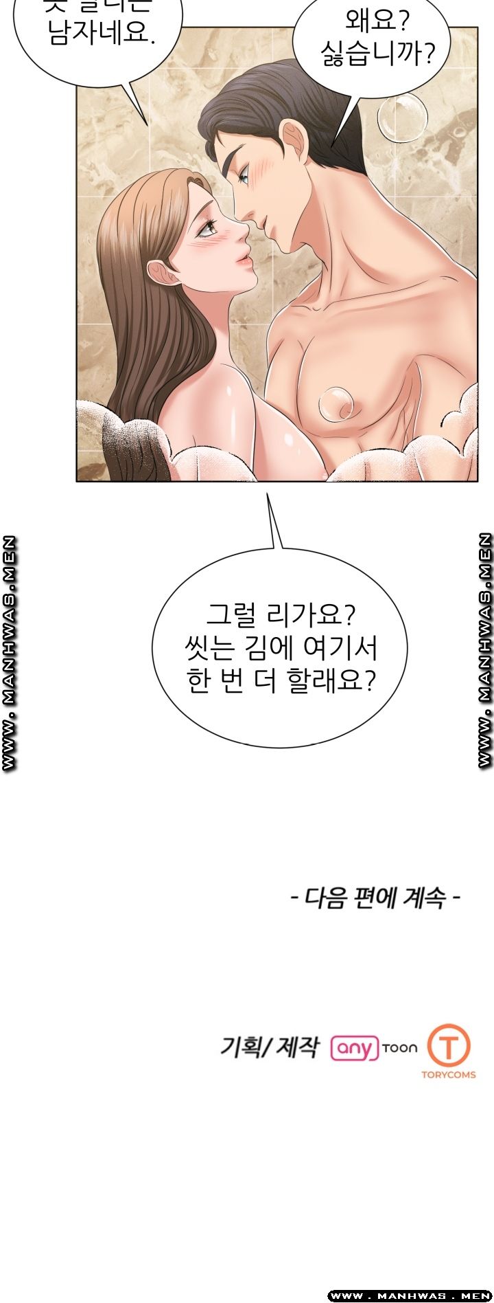 Secret Raw Chapter 27 Page 36