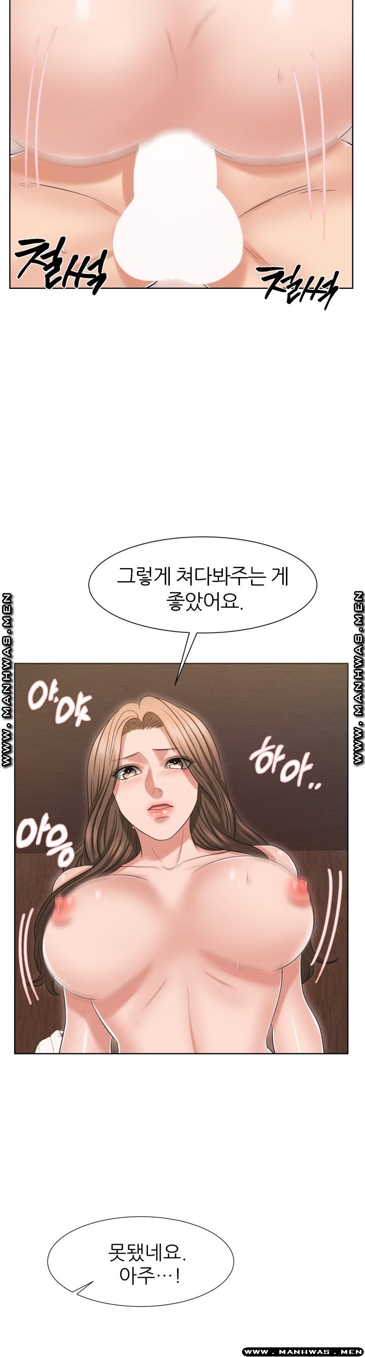 Secret Raw Chapter 27 Page 8