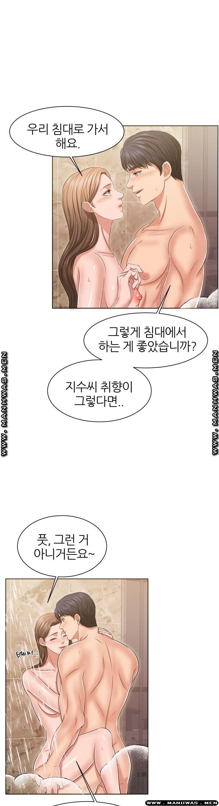 Secret Raw Chapter 28 Page 10