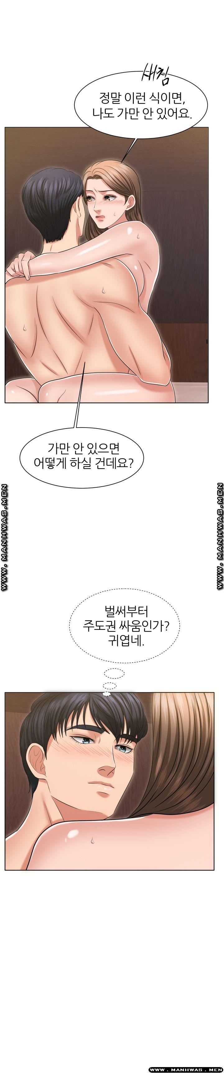 Secret Raw Chapter 28 Page 16