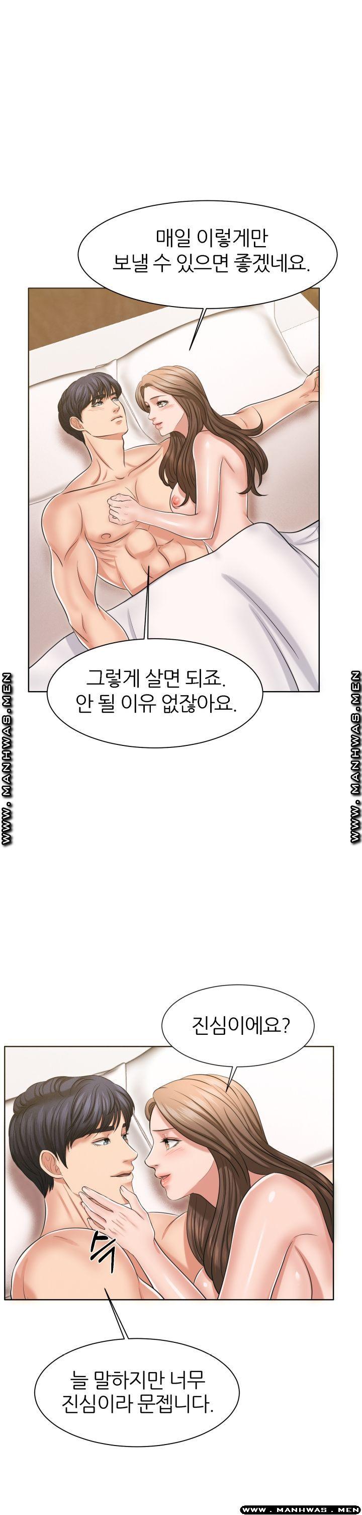 Secret Raw Chapter 28 Page 23