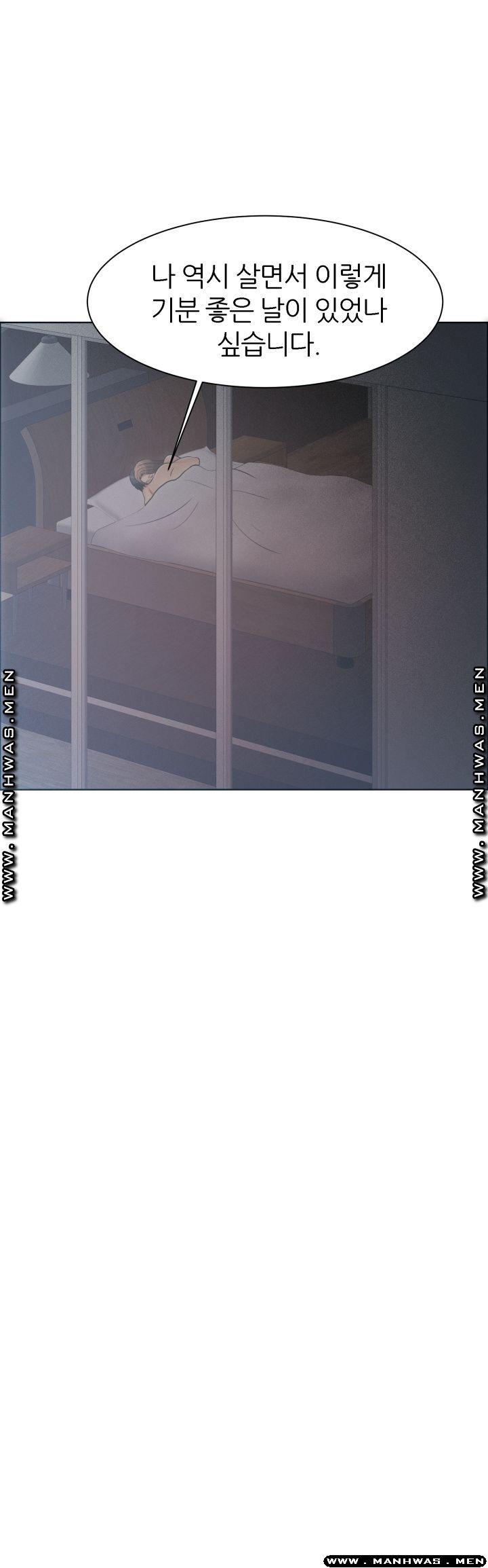 Secret Raw Chapter 28 Page 25