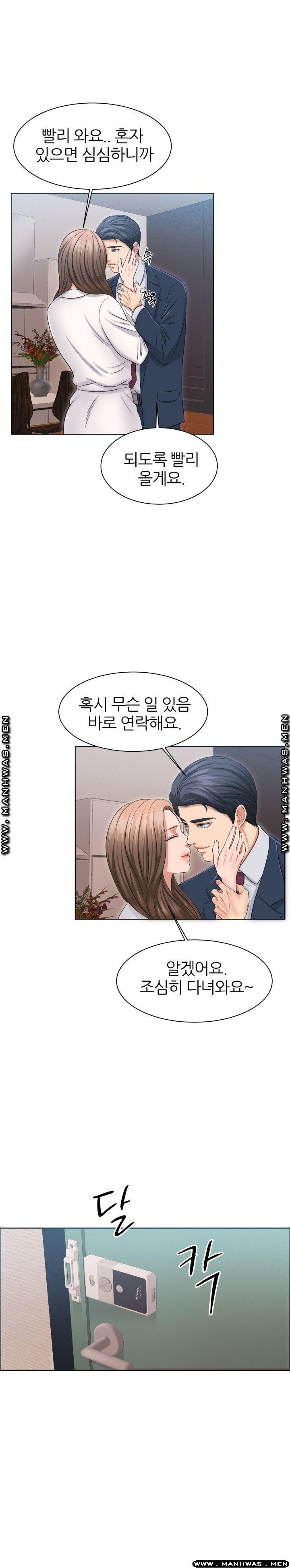 Secret Raw Chapter 28 Page 31