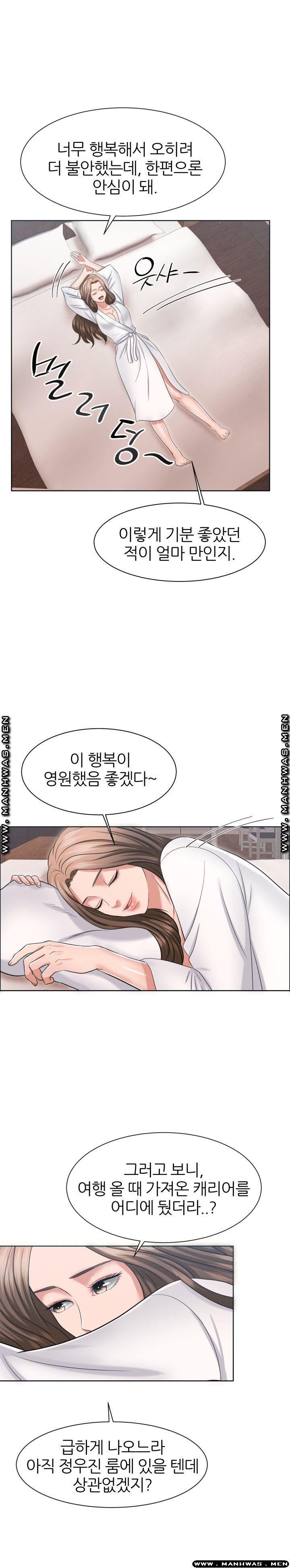 Secret Raw Chapter 28 Page 32