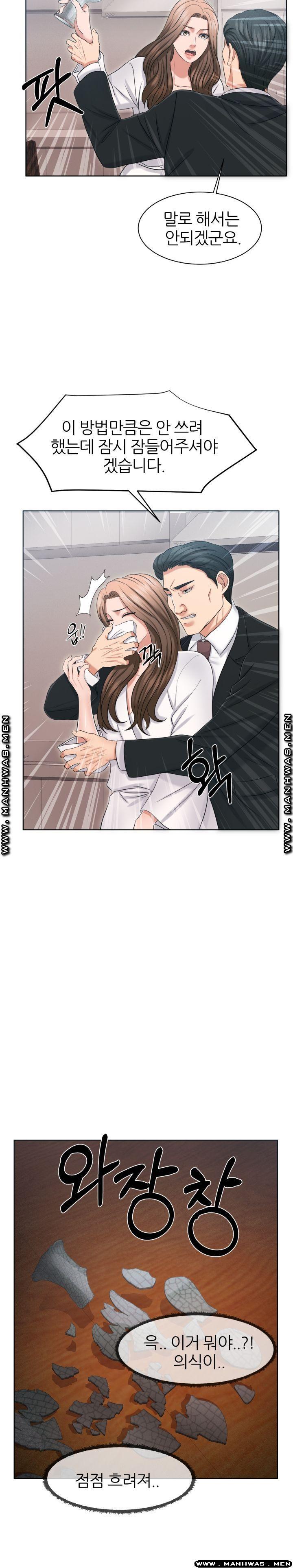 Secret Raw Chapter 28 Page 36