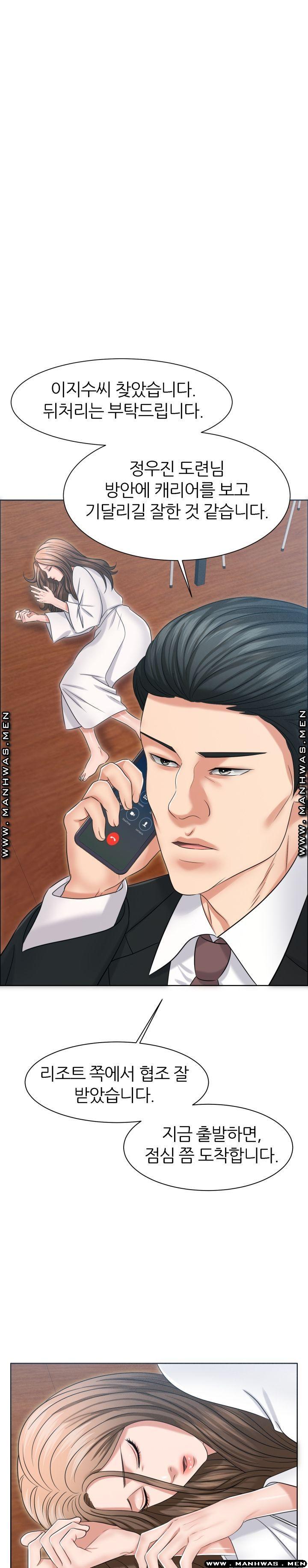 Secret Raw Chapter 28 Page 37