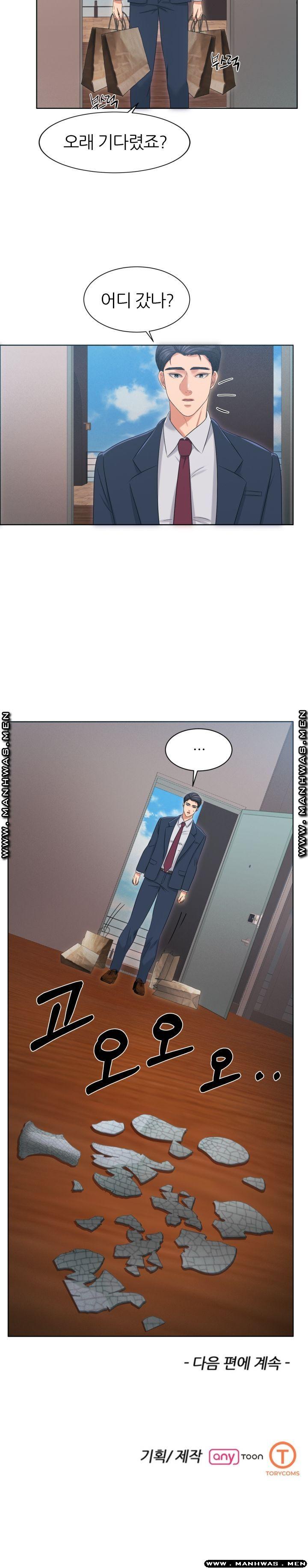 Secret Raw Chapter 28 Page 39