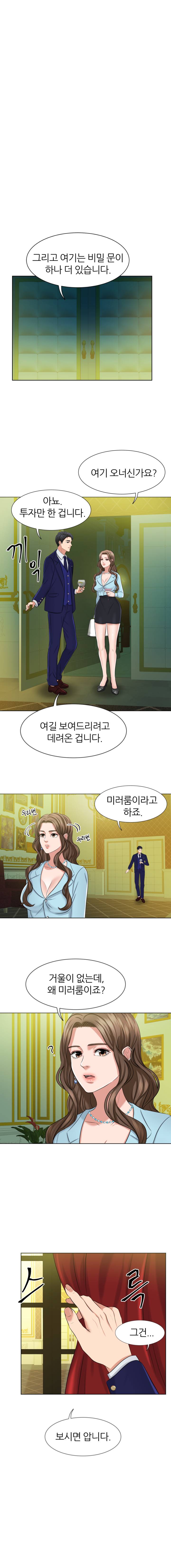 Secret Raw Chapter 4 Page 12