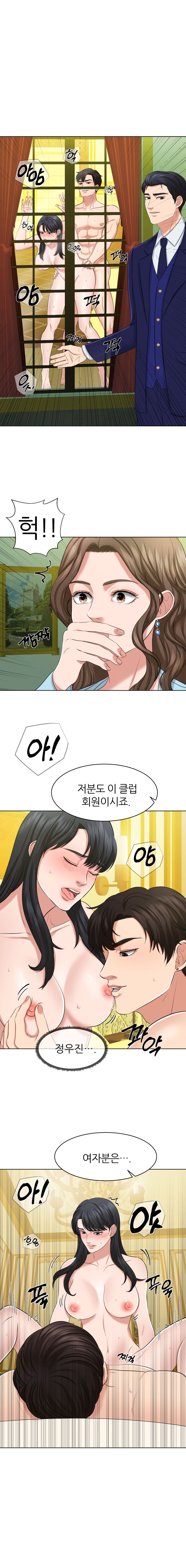 Secret Raw Chapter 4 Page 13