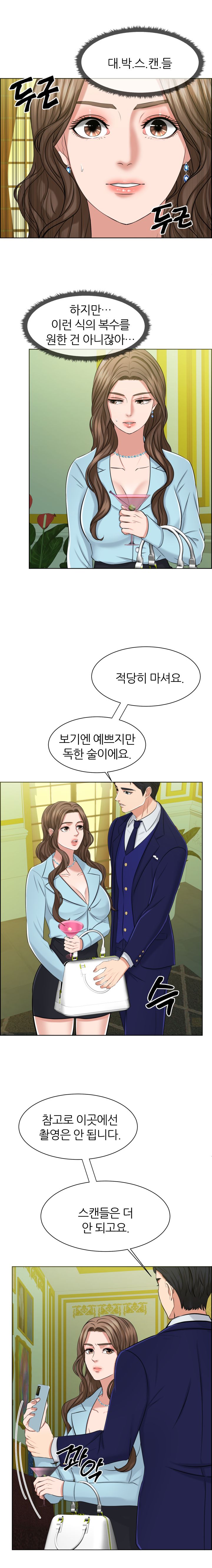 Secret Raw Chapter 4 Page 15