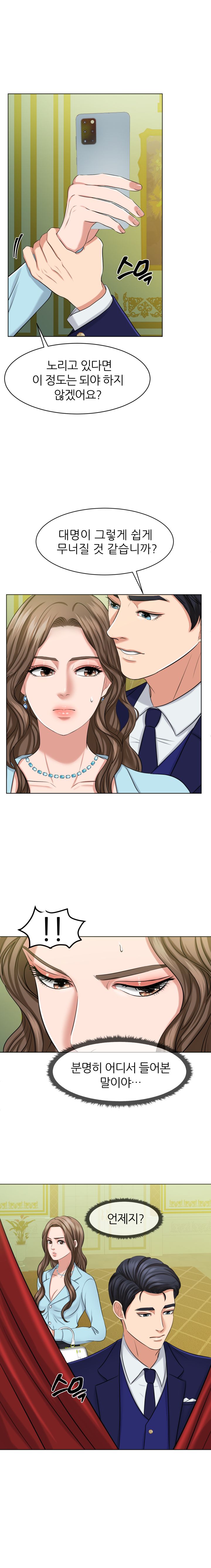 Secret Raw Chapter 4 Page 16