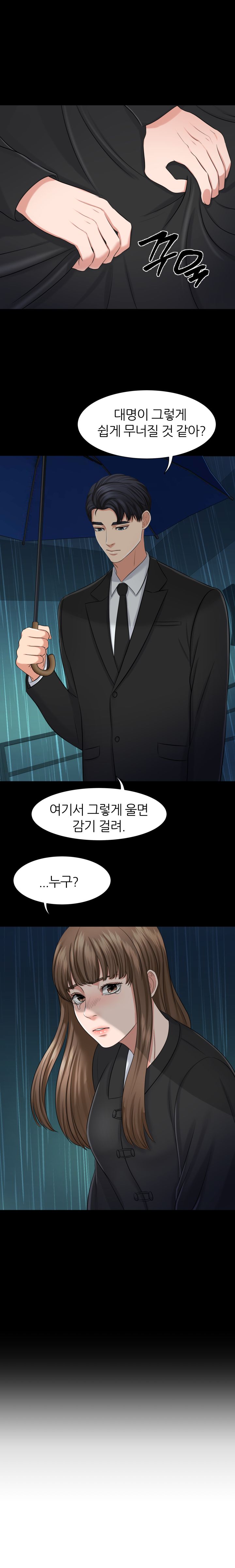 Secret Raw Chapter 4 Page 18