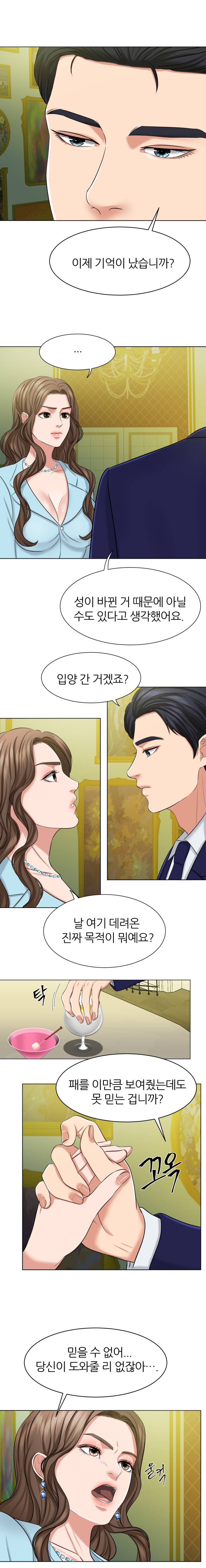 Secret Raw Chapter 4 Page 19