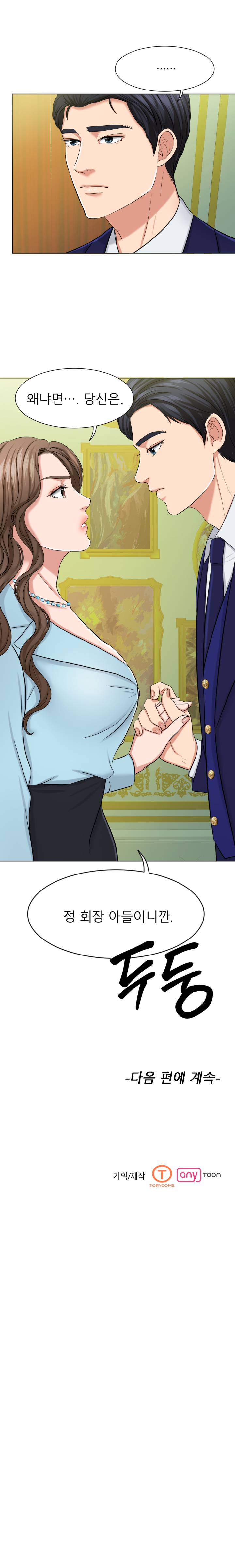Secret Raw Chapter 4 Page 20