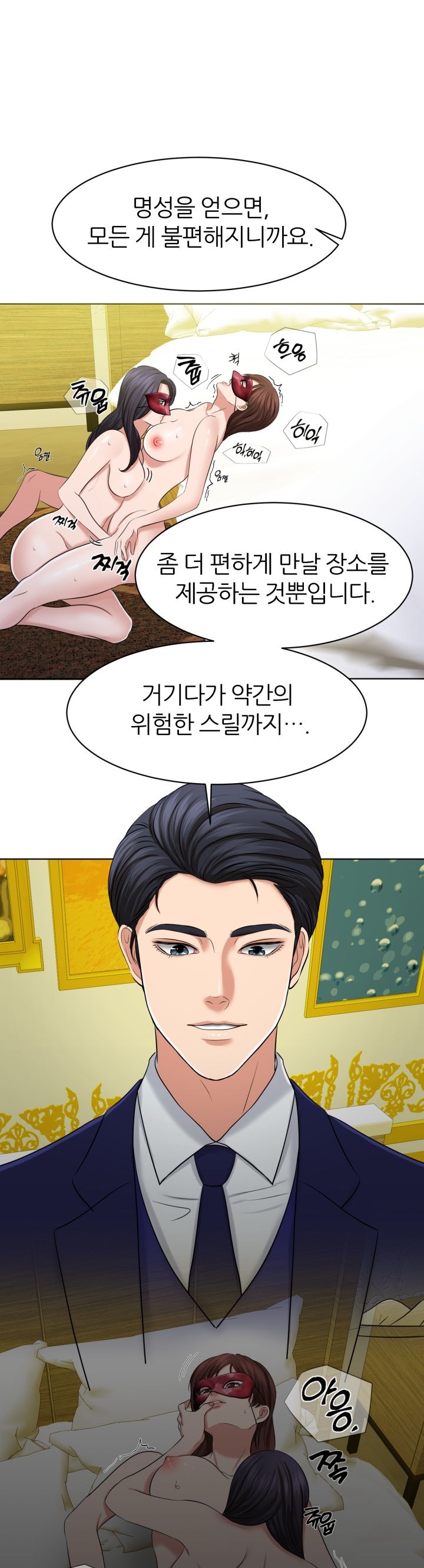 Secret Raw Chapter 4 Page 21