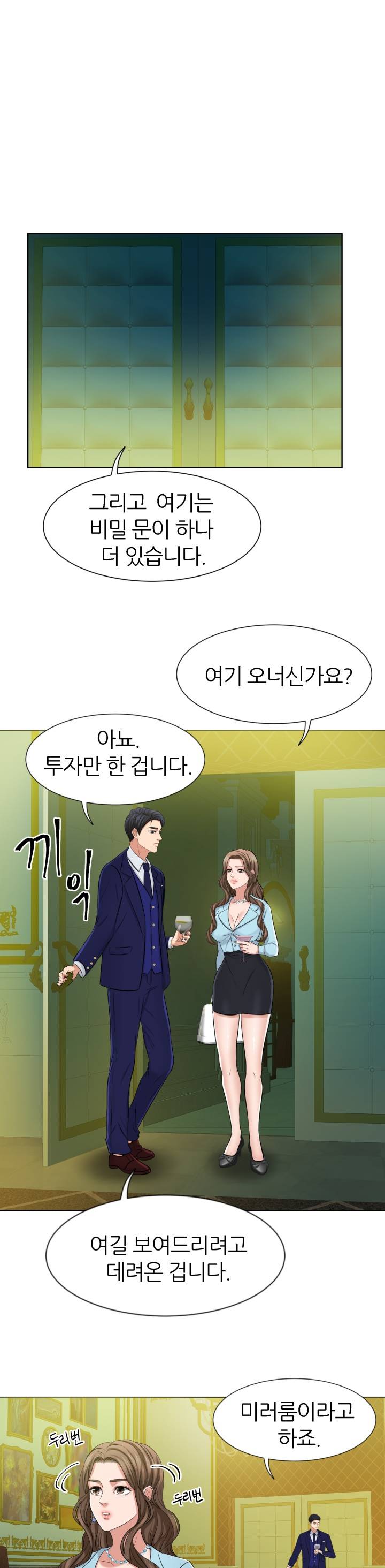 Secret Raw Chapter 4 Page 23
