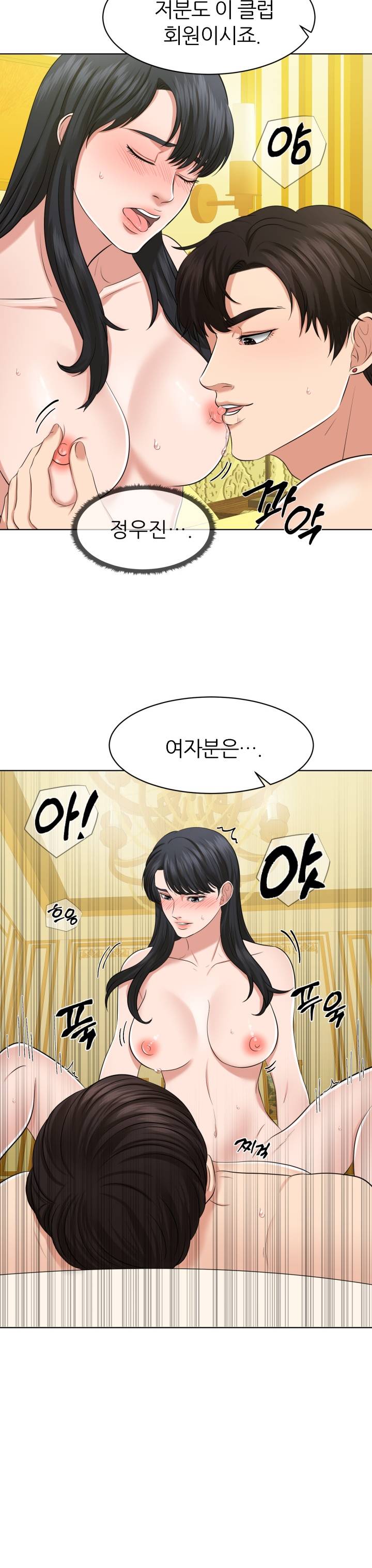 Secret Raw Chapter 4 Page 26