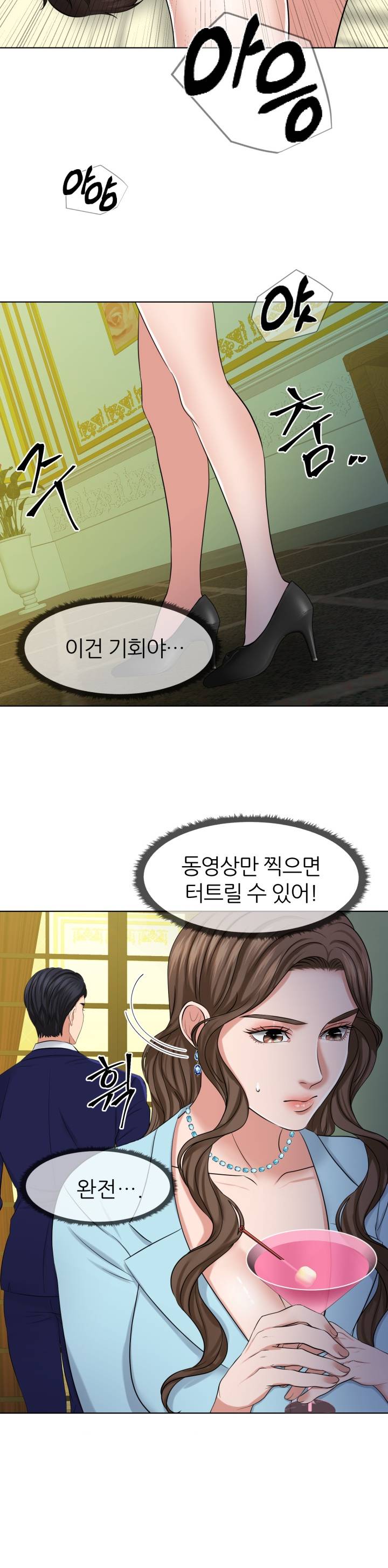 Secret Raw Chapter 4 Page 28