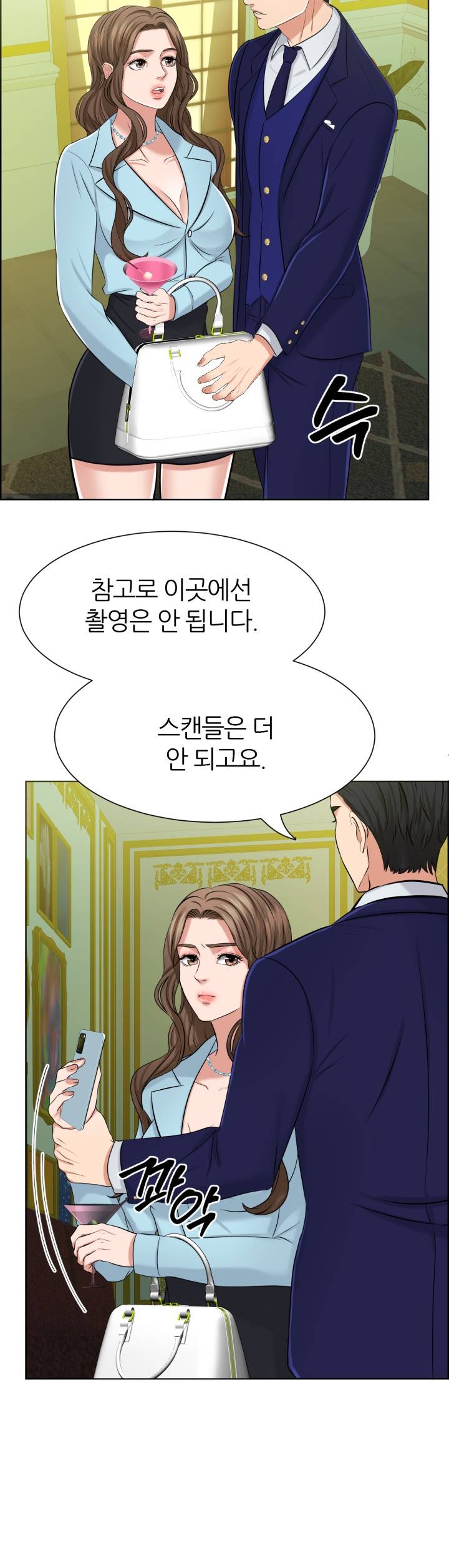 Secret Raw Chapter 4 Page 30