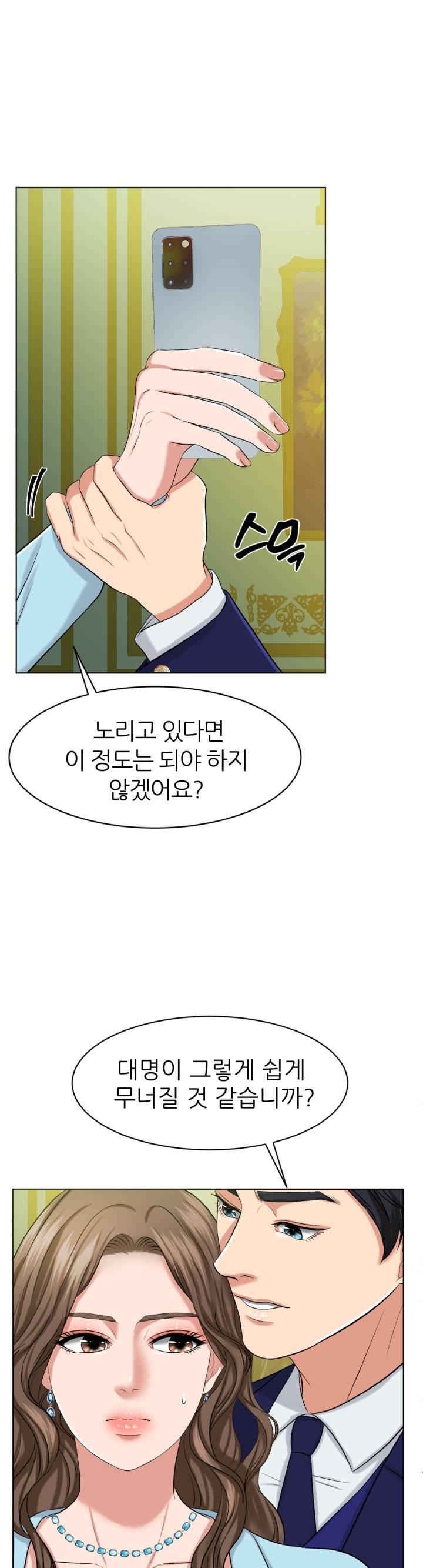 Secret Raw Chapter 4 Page 31