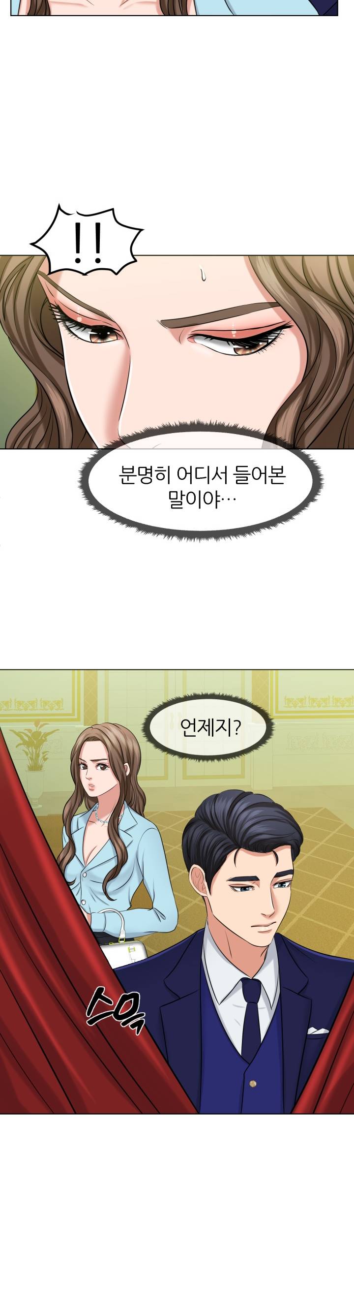Secret Raw Chapter 4 Page 32