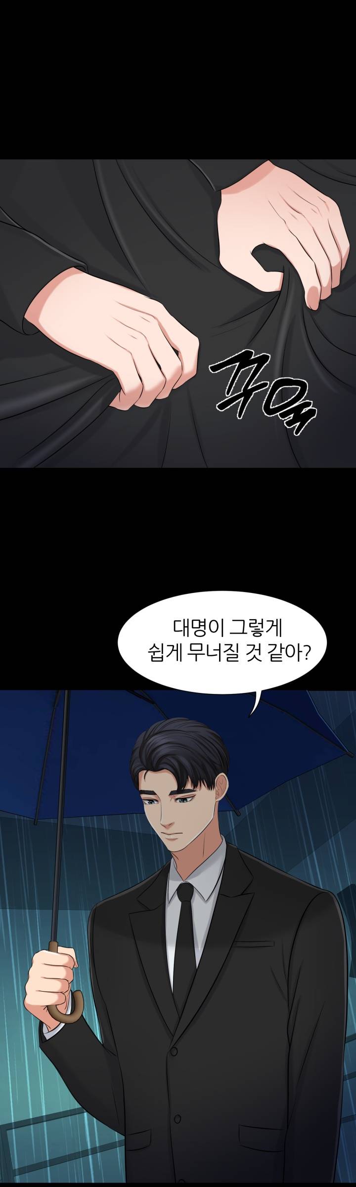 Secret Raw Chapter 4 Page 35