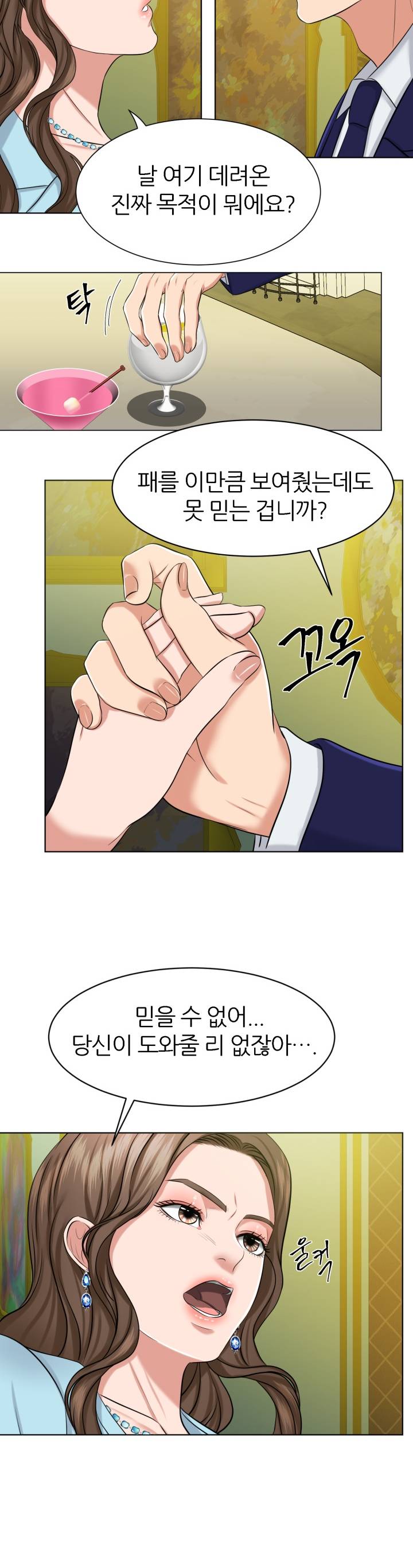 Secret Raw Chapter 4 Page 38