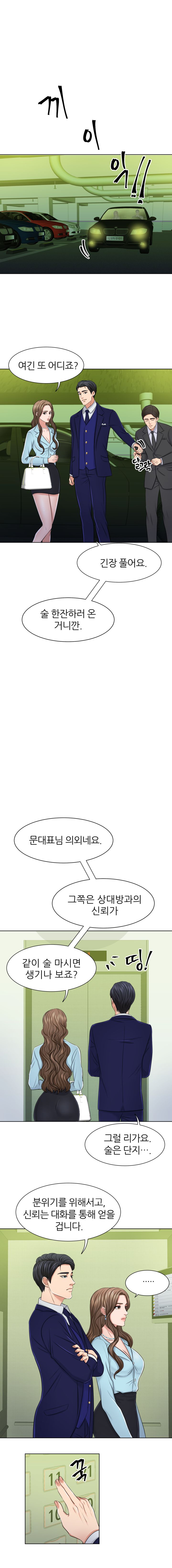 Secret Raw Chapter 4 Page 5