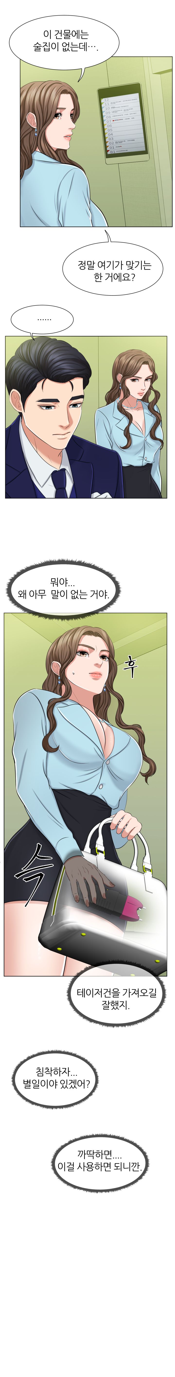 Secret Raw Chapter 4 Page 6