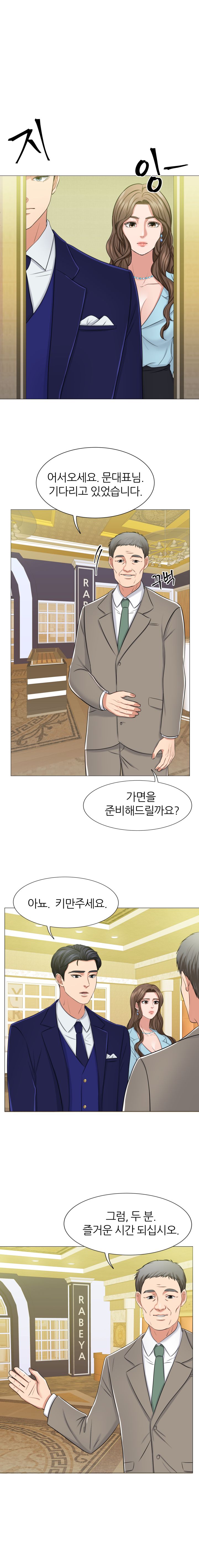 Secret Raw Chapter 4 Page 7