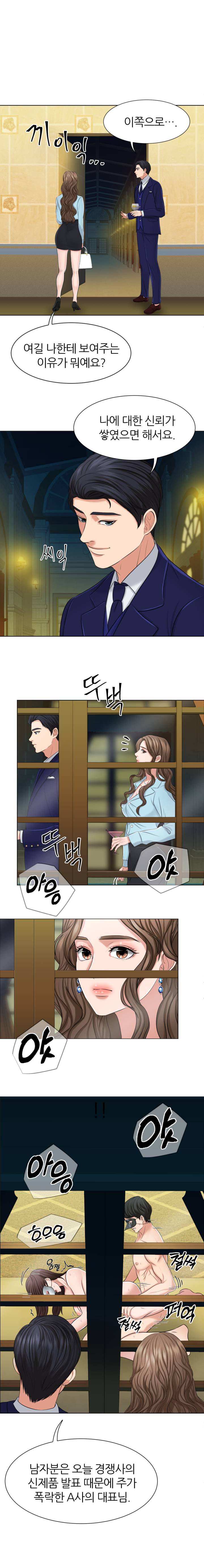 Secret Raw Chapter 4 Page 9