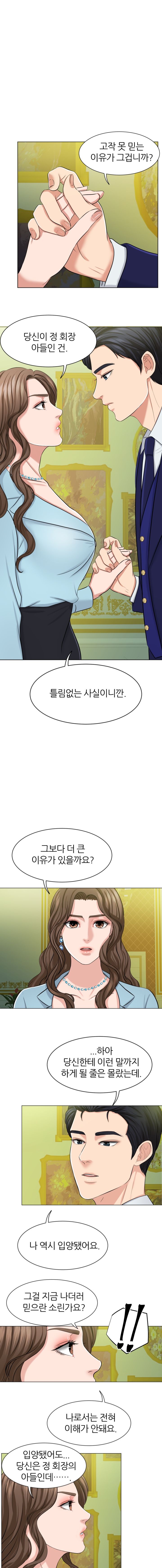 Secret Raw Chapter 5 Page 1