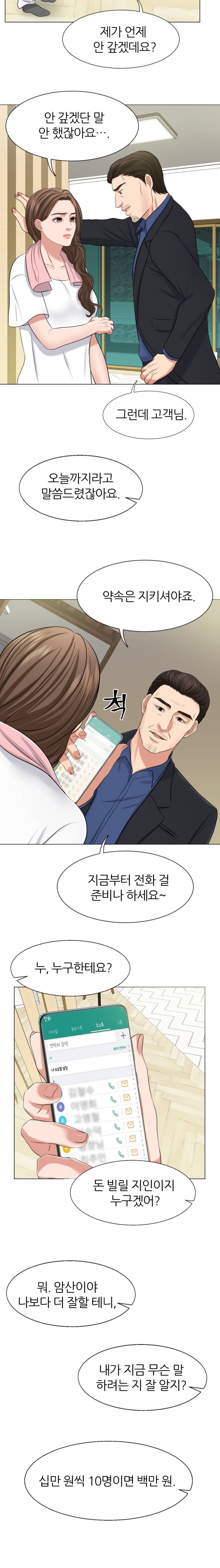 Secret Raw Chapter 5 Page 10