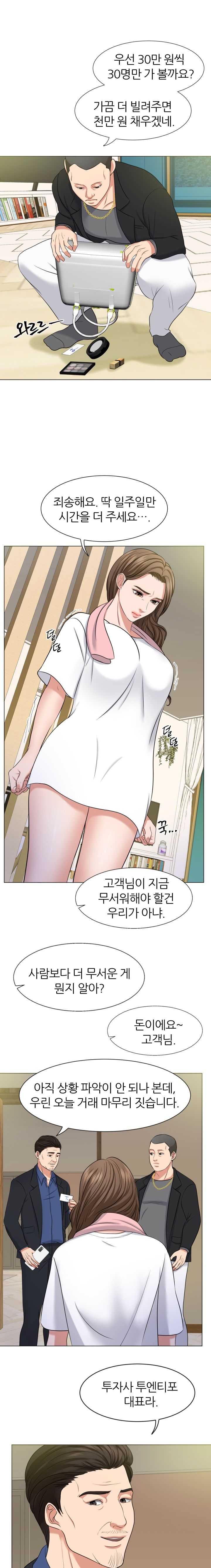 Secret Raw Chapter 5 Page 11