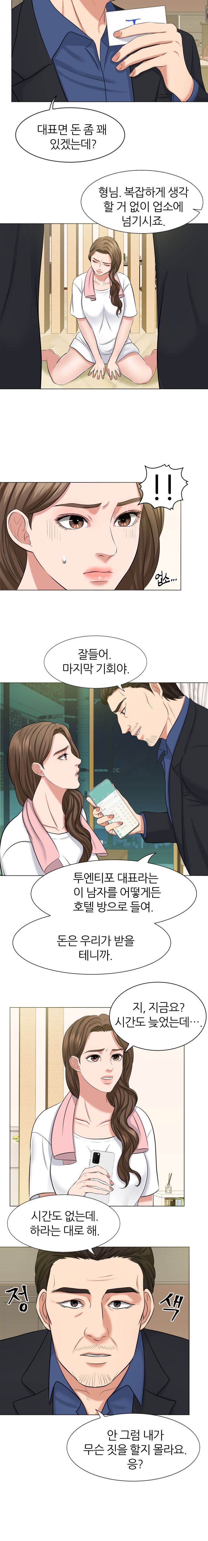 Secret Raw Chapter 5 Page 12